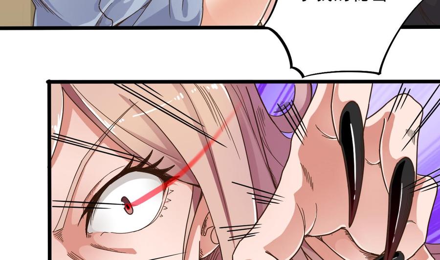 🍸傀奇开发商 第51话 我们房里单独说 第46页