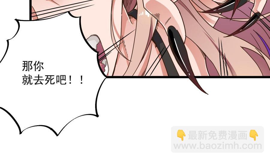 🍸傀奇开发商 第51话 我们房里单独说 第47页