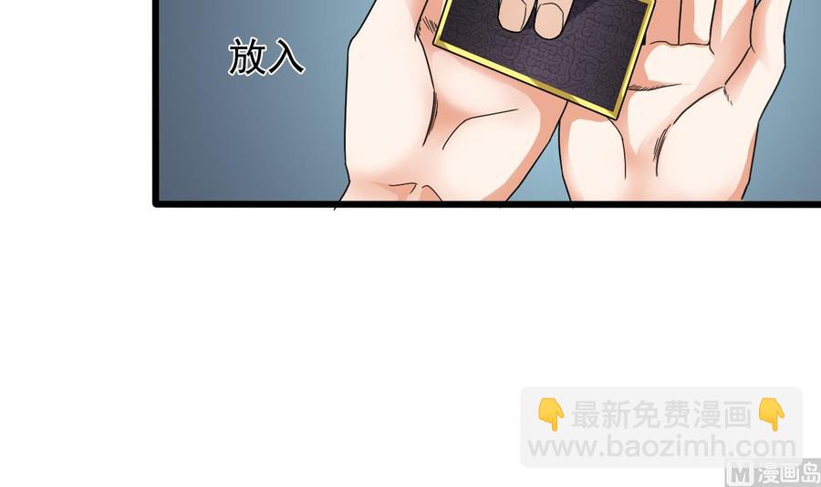 🍸傀奇开发商 第53话 衣服下的秘密 第12页