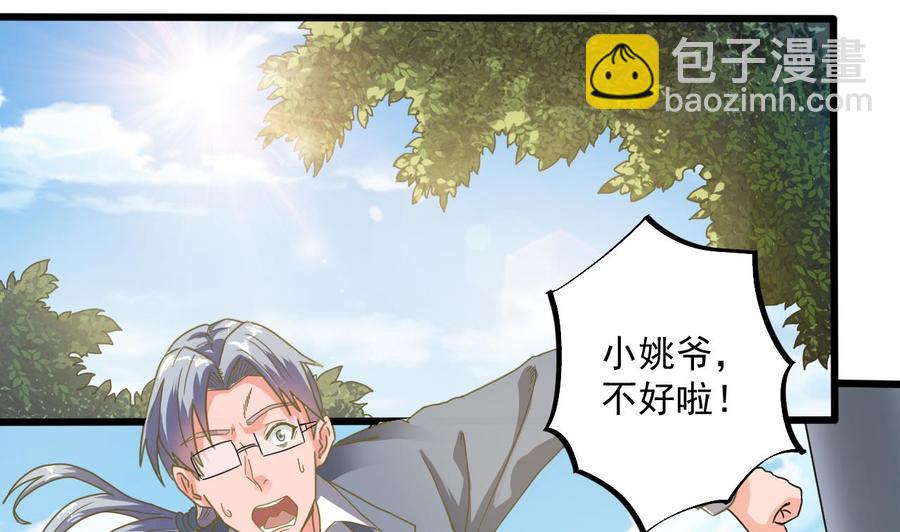 🍸傀奇开发商 第53话 衣服下的秘密 第13页