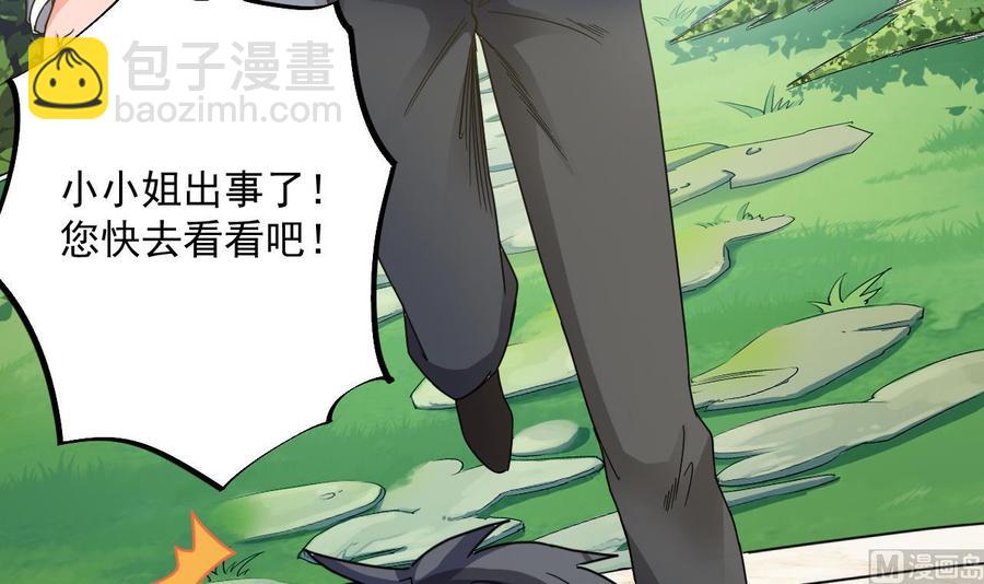🍸傀奇开发商 第53话 衣服下的秘密 第15页