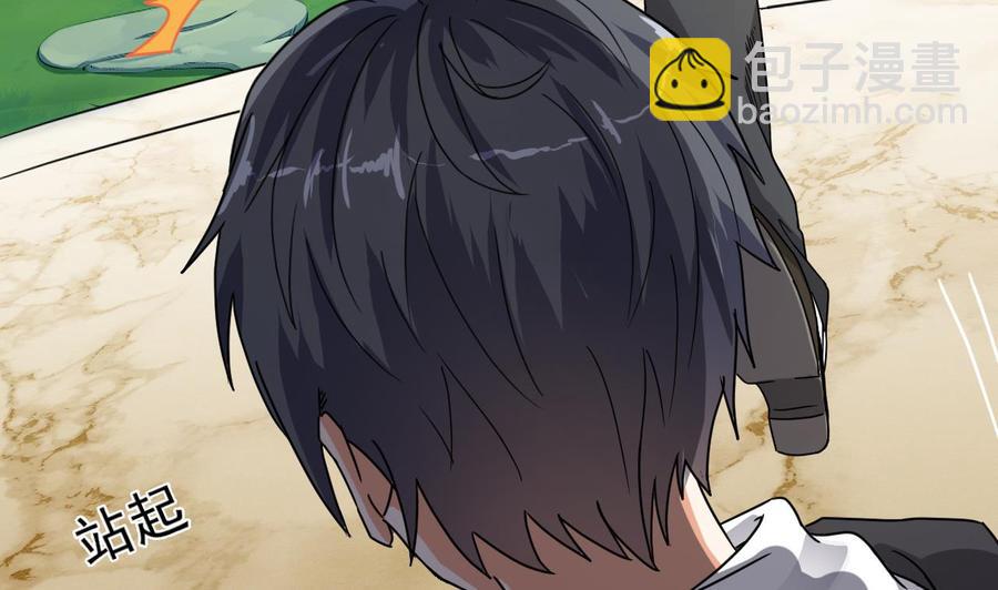 🍸傀奇开发商 第53话 衣服下的秘密 第16页
