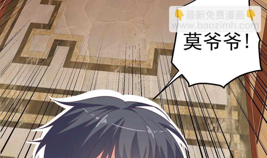 🍸傀奇开发商 第53话 衣服下的秘密 第20页