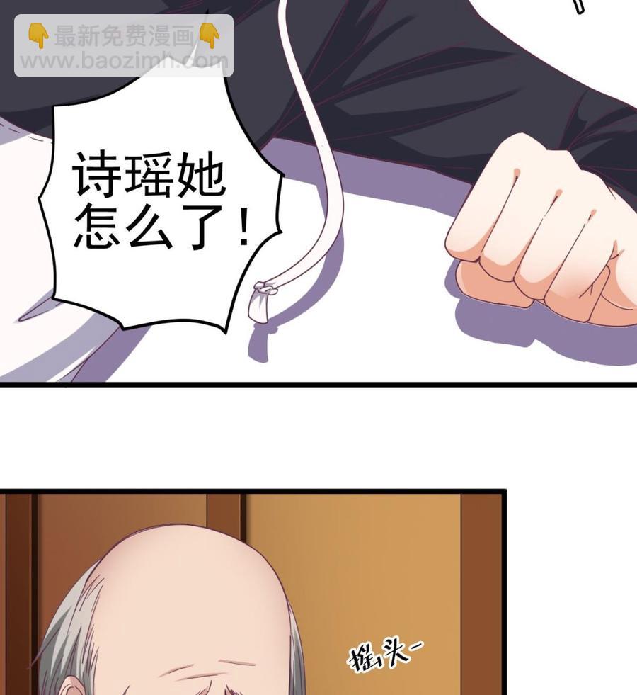 🍸傀奇开发商 第53话 衣服下的秘密 第22页