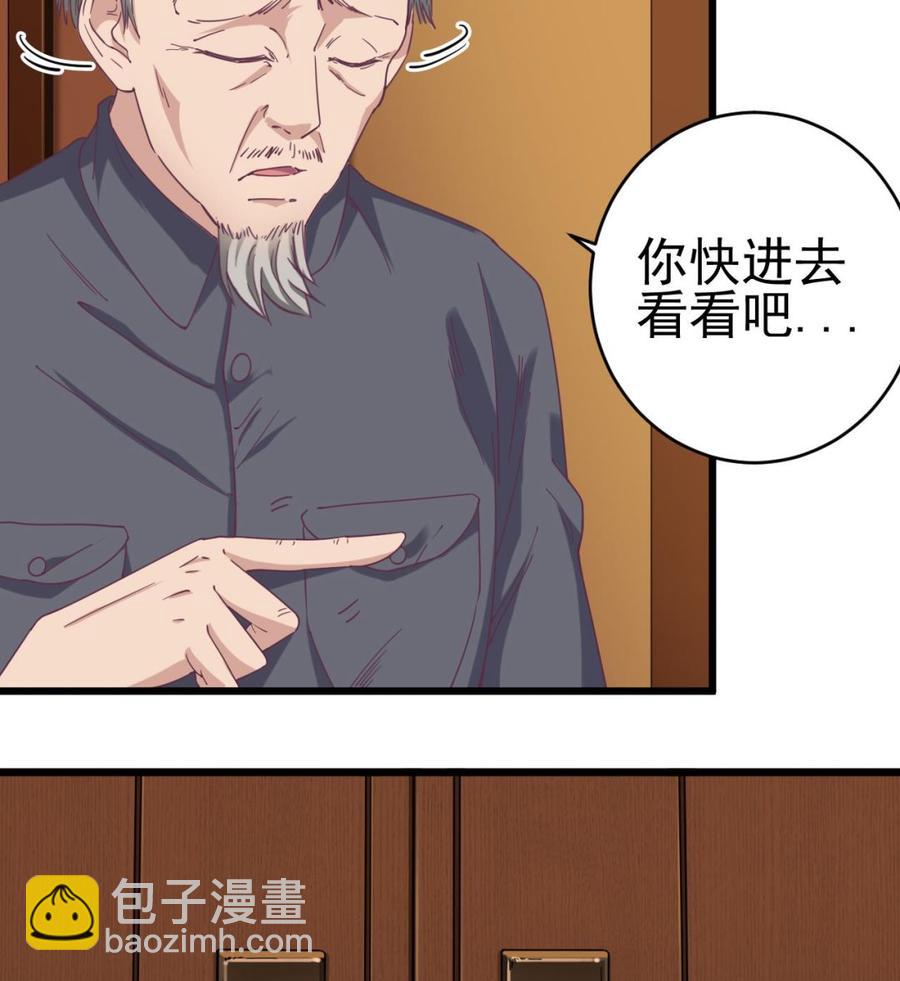 🍸傀奇开发商 第53话 衣服下的秘密 第23页