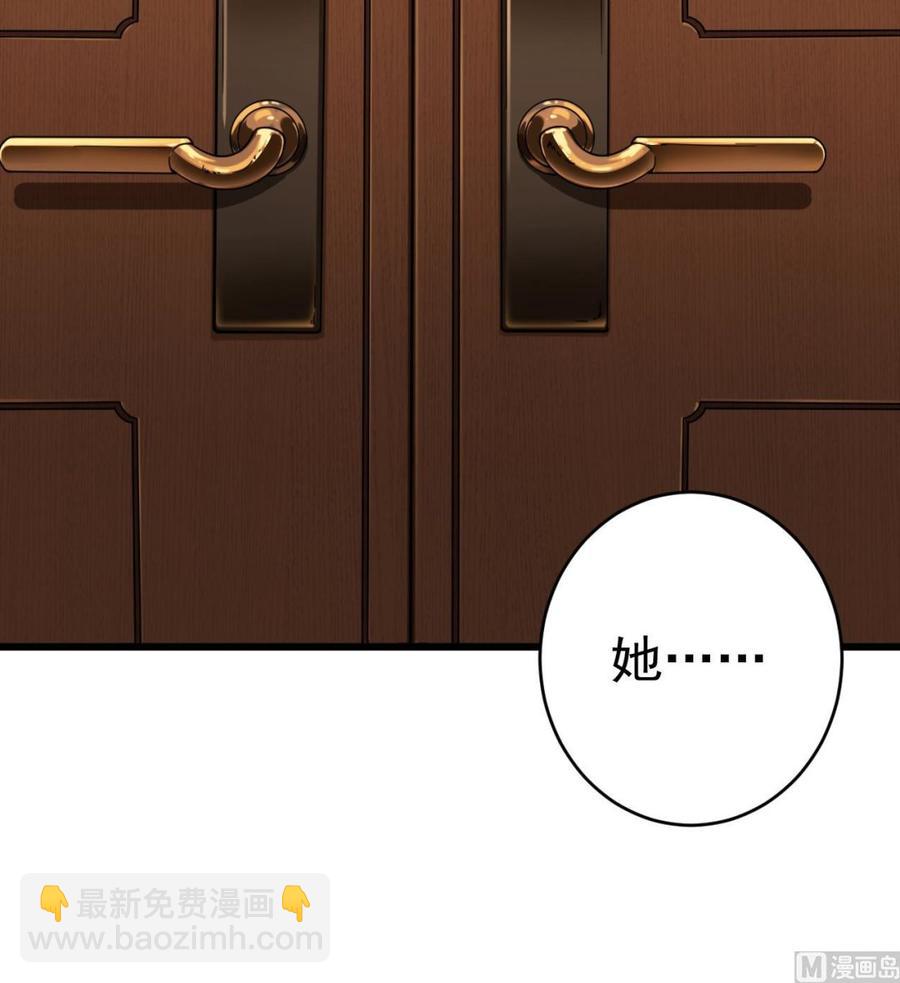 🍸傀奇开发商 第53话 衣服下的秘密 第24页