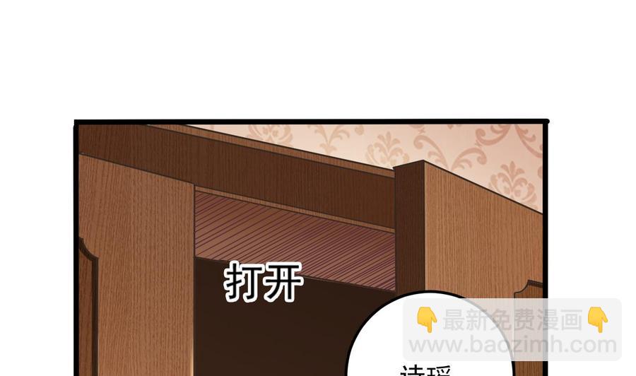 🍸傀奇开发商 第53话 衣服下的秘密 第25页
