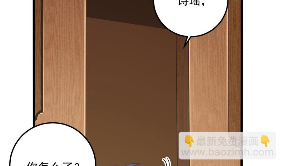 🍸傀奇开发商 第53话 衣服下的秘密 第26页