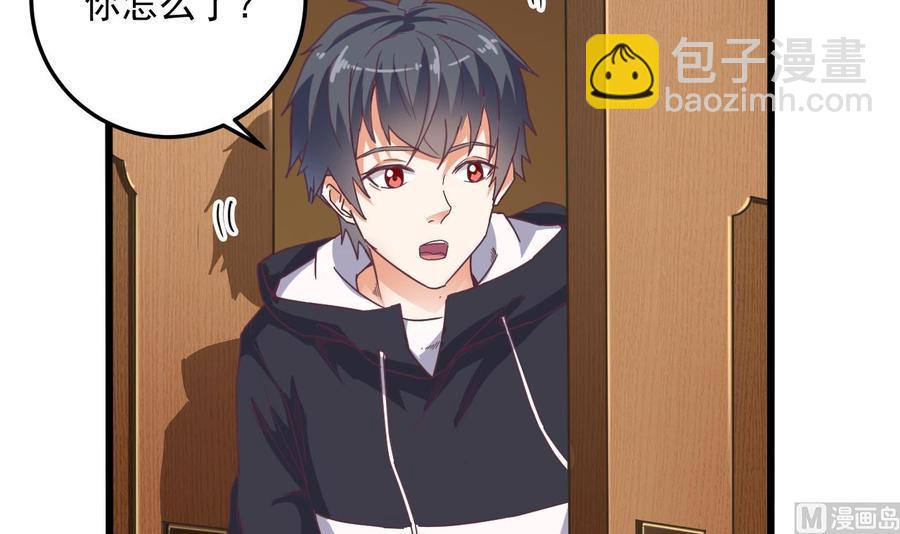 🍸傀奇开发商 第53话 衣服下的秘密 第27页