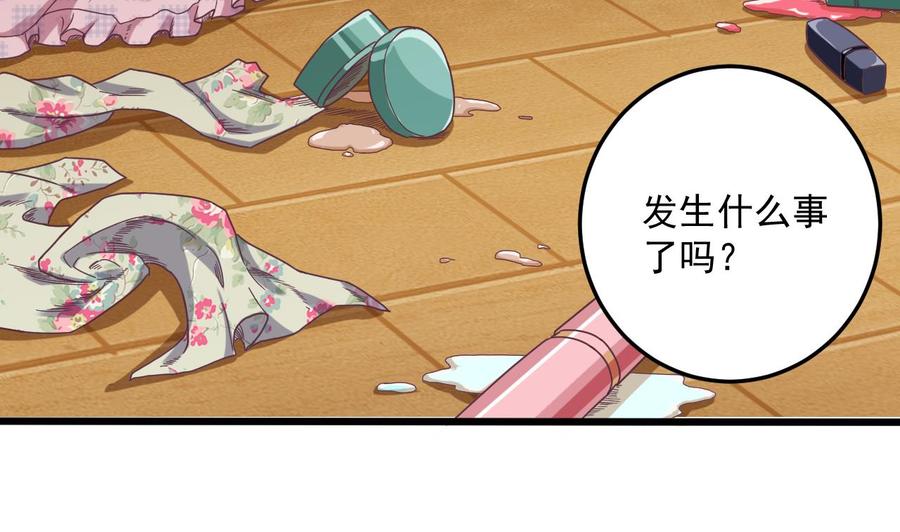 🍸傀奇开发商 第53话 衣服下的秘密 第29页