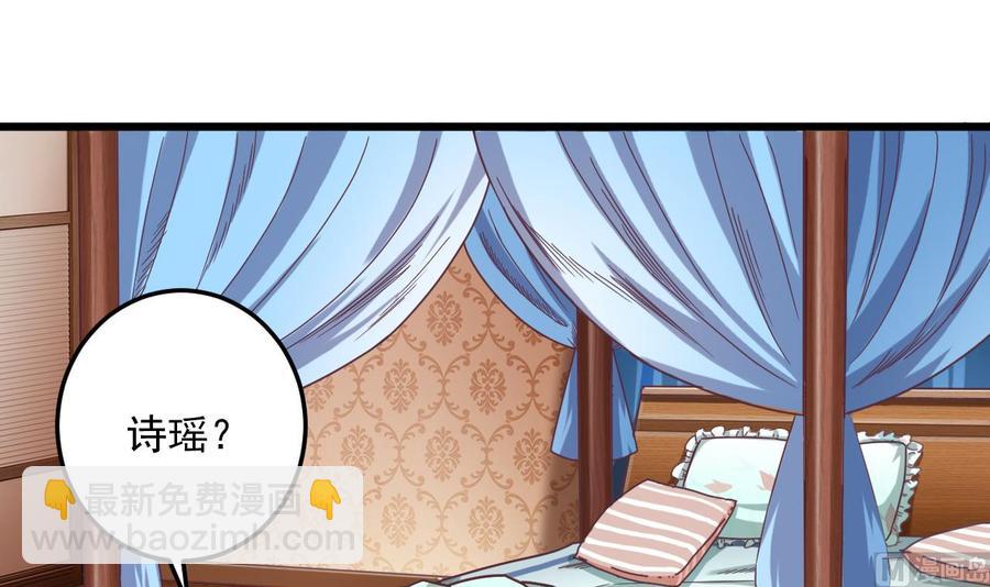 🍸傀奇开发商 第53话 衣服下的秘密 第30页