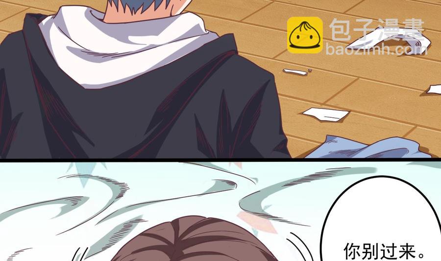 🍸傀奇开发商 第53话 衣服下的秘密 第32页