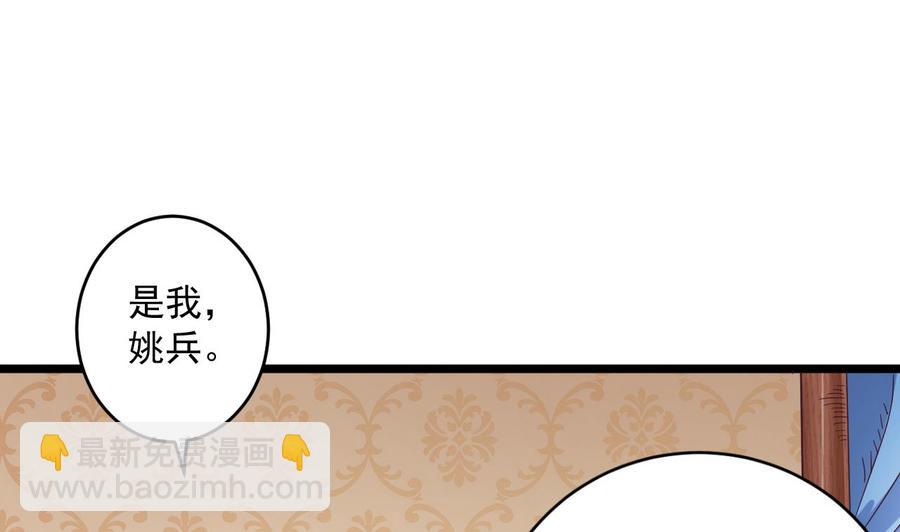 🍸傀奇开发商 第53话 衣服下的秘密 第35页
