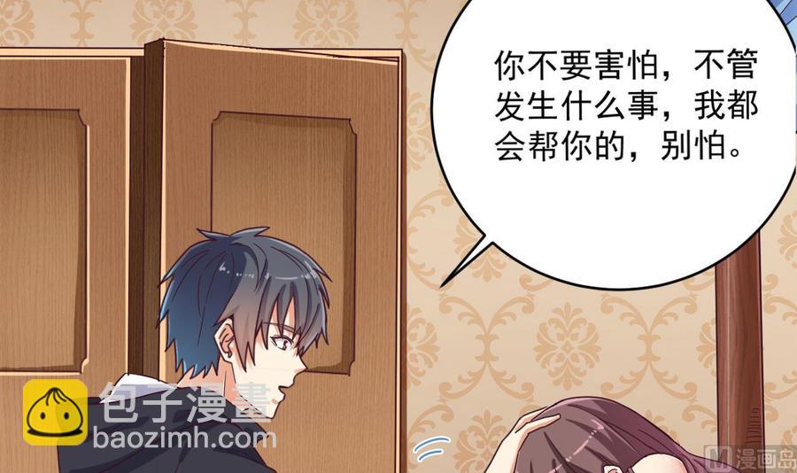 🍸傀奇开发商 第53话 衣服下的秘密 第36页