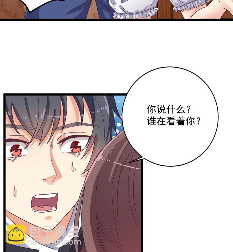 🍸傀奇开发商 第53话 衣服下的秘密 第40页