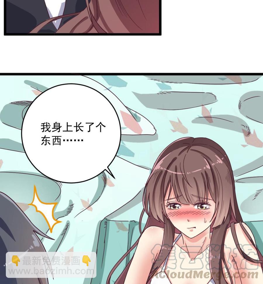 🍸傀奇开发商 第53话 衣服下的秘密 第41页