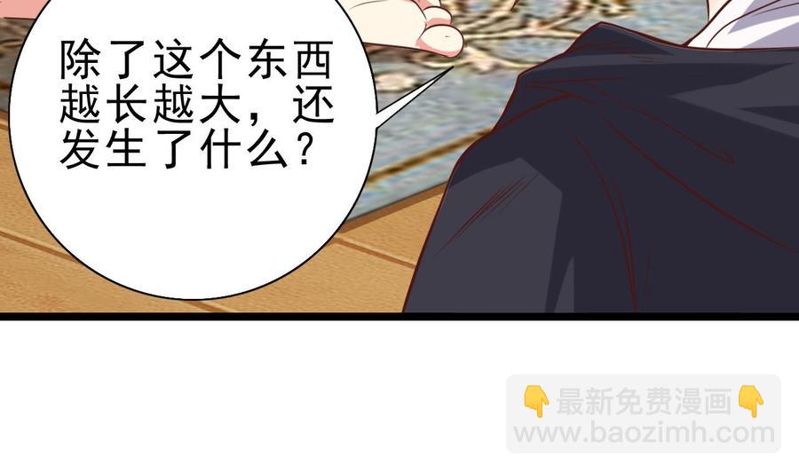 🍸傀奇开发商 第53话 衣服下的秘密 第47页