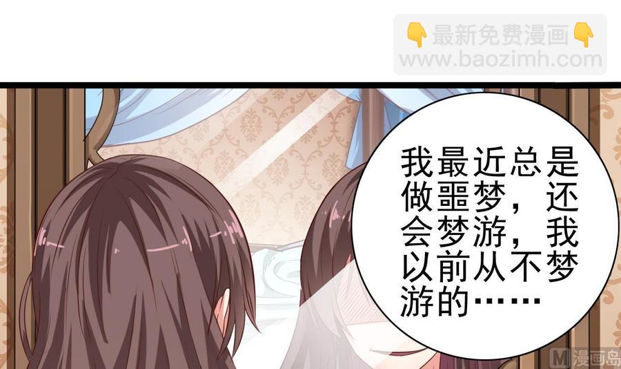 🍸傀奇开发商 第53话 衣服下的秘密 第48页