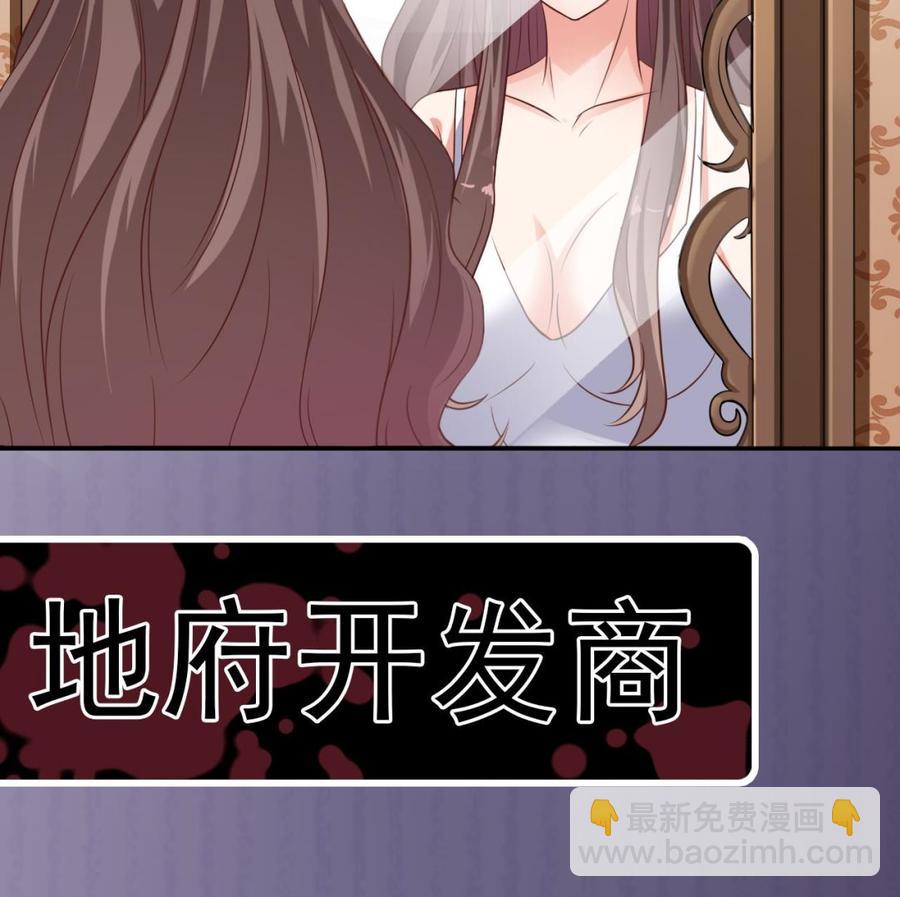 🍸傀奇开发商 第53话 衣服下的秘密 第49页