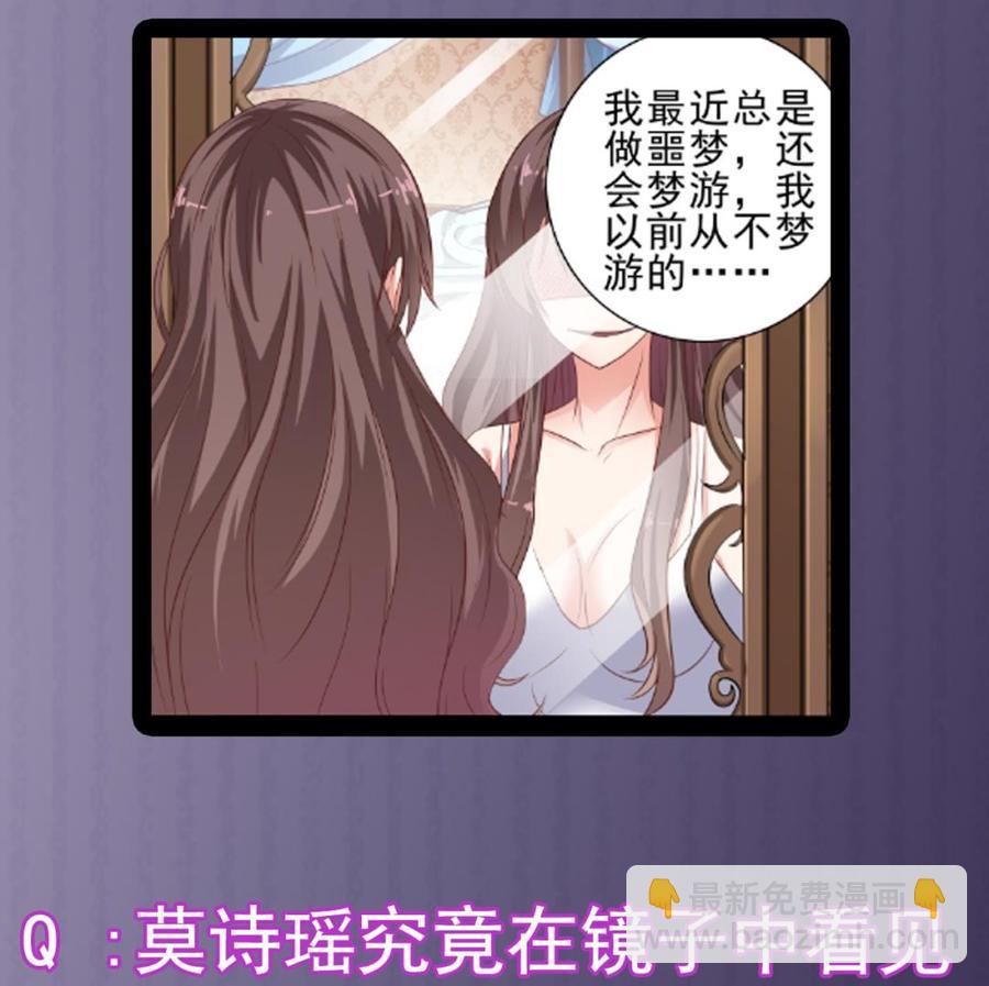 🍸傀奇开发商 第53话 衣服下的秘密 第50页