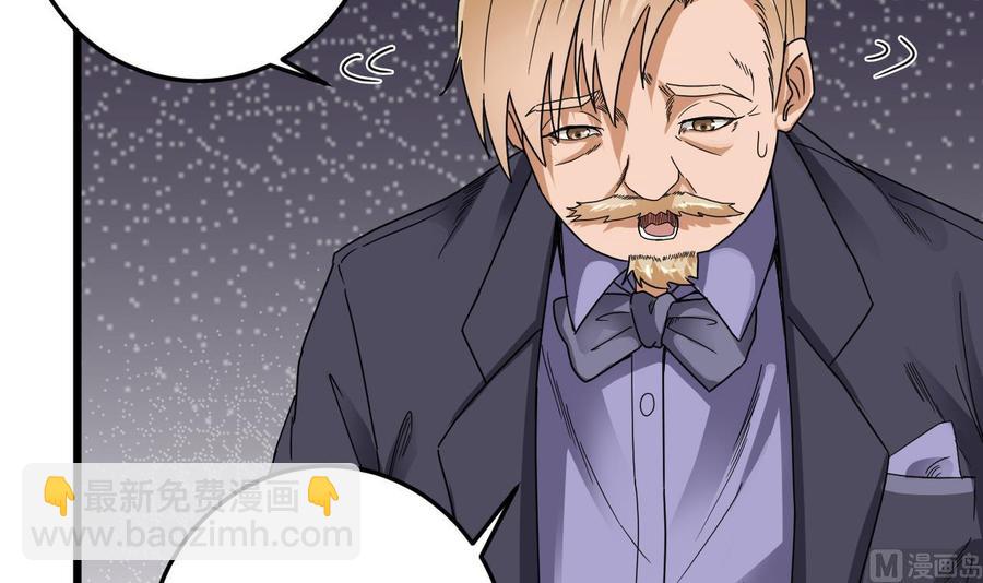 🍸傀奇开发商 第53话 衣服下的秘密 第6页