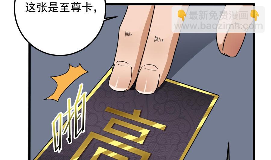 🍸傀奇开发商 第53话 衣服下的秘密 第8页