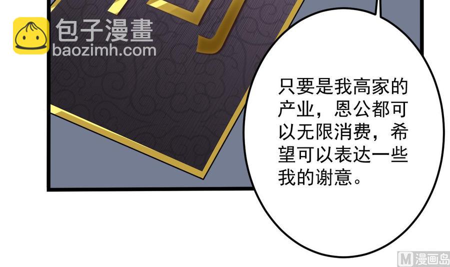 🍸傀奇开发商 第53话 衣服下的秘密 第9页