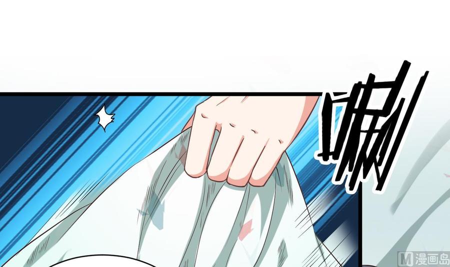 🍸傀奇开发商 第55话 最强高中生 第12页