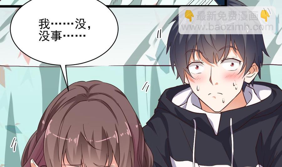 🍸傀奇开发商 第55话 最强高中生 第13页