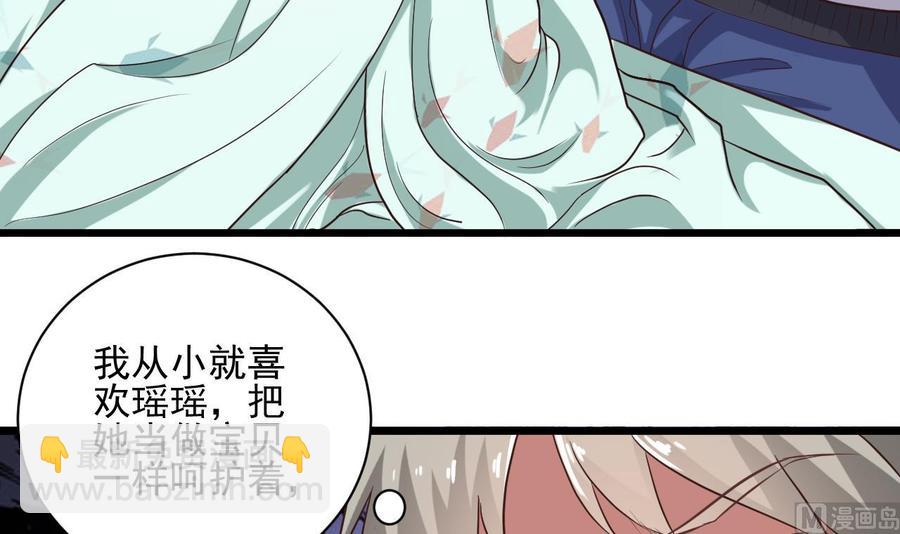 🍸傀奇开发商 第55话 最强高中生 第15页