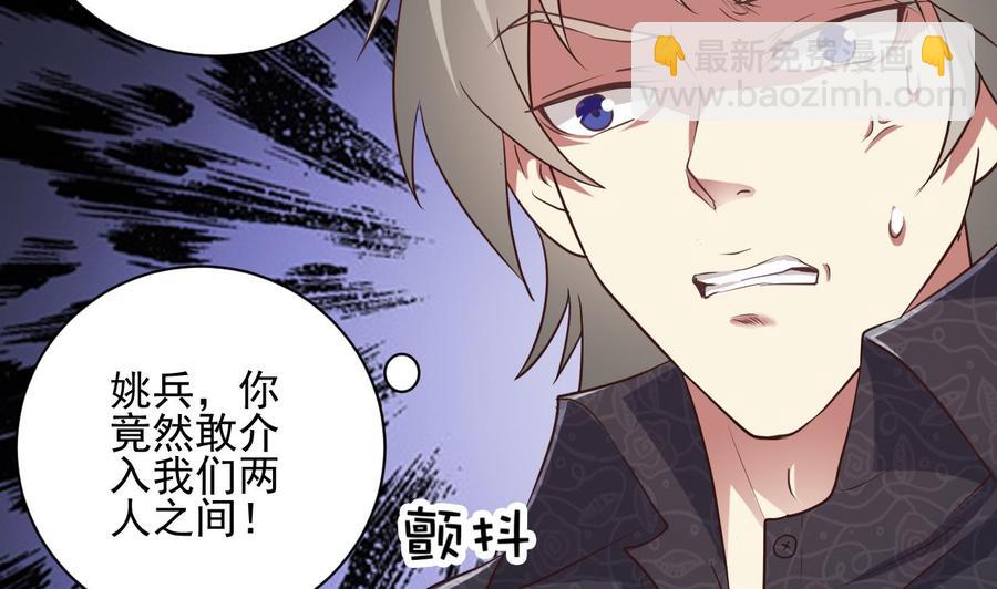🍸傀奇开发商 第55话 最强高中生 第16页