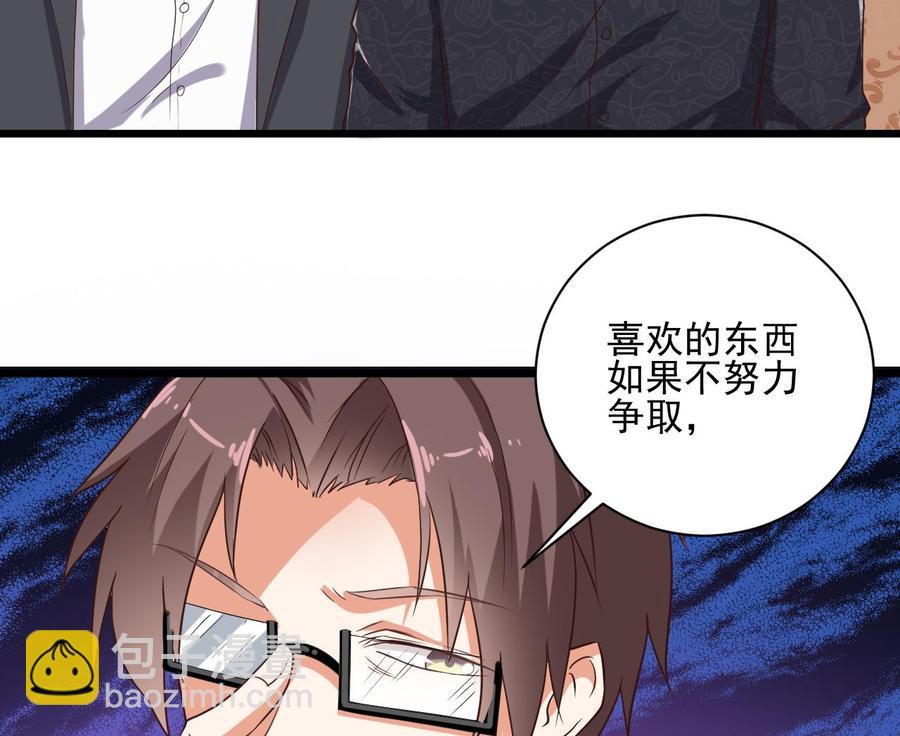 🍸傀奇开发商 第55话 最强高中生 第19页