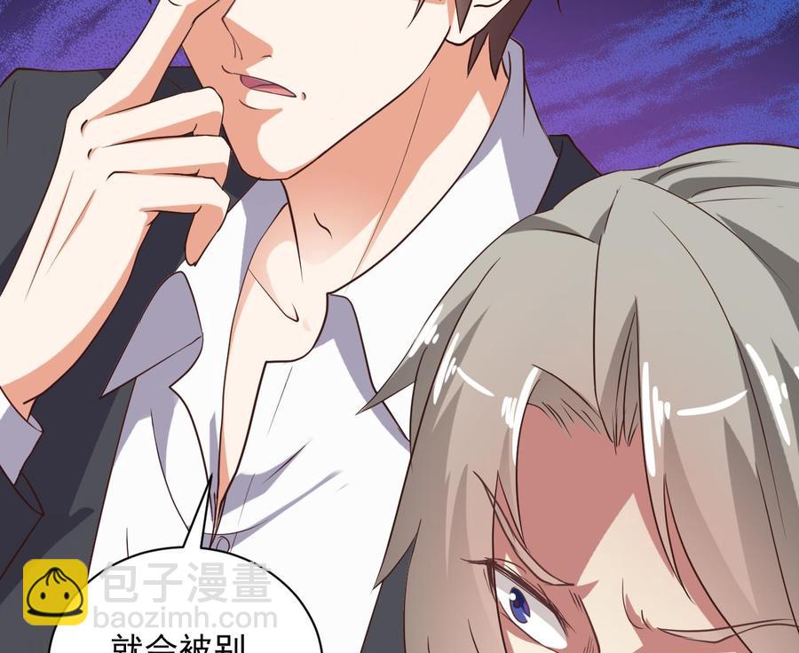 🍸傀奇开发商 第55话 最强高中生 第20页