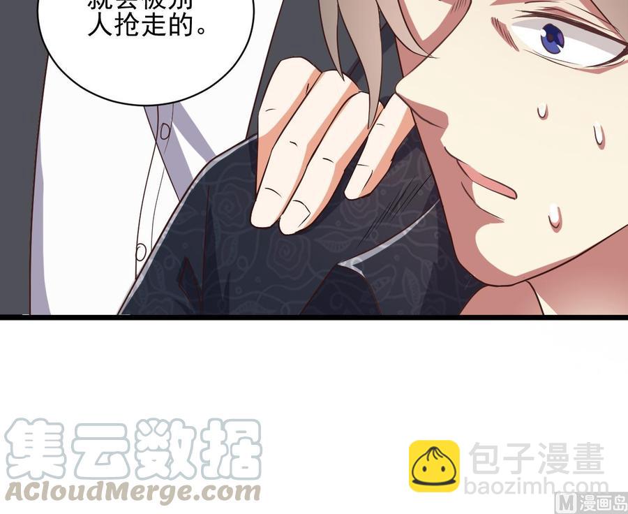 🍸傀奇开发商 第55话 最强高中生 第21页