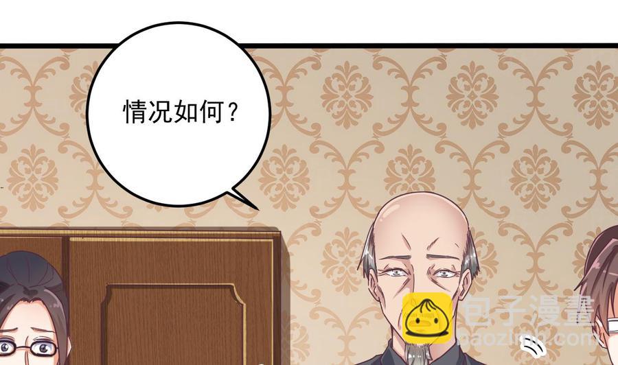 🍸傀奇开发商 第55话 最强高中生 第22页