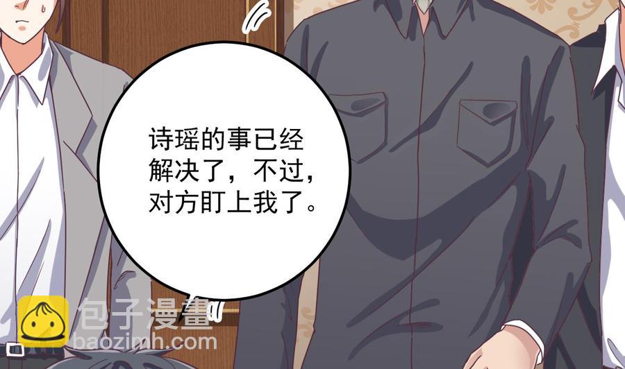 🍸傀奇开发商 第55话 最强高中生 第23页
