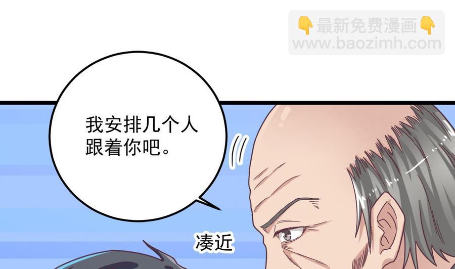 🍸傀奇开发商 第55话 最强高中生 第25页