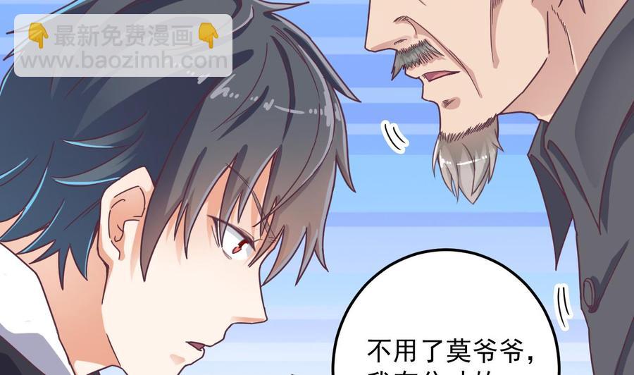 🍸傀奇开发商 第55话 最强高中生 第26页