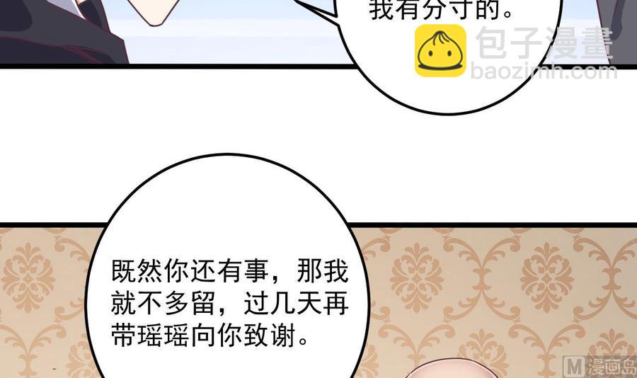 🍸傀奇开发商 第55话 最强高中生 第27页