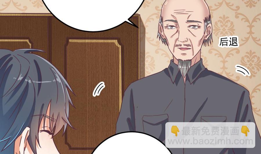 🍸傀奇开发商 第55话 最强高中生 第28页