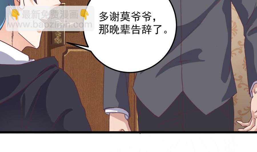 🍸傀奇开发商 第55话 最强高中生 第29页