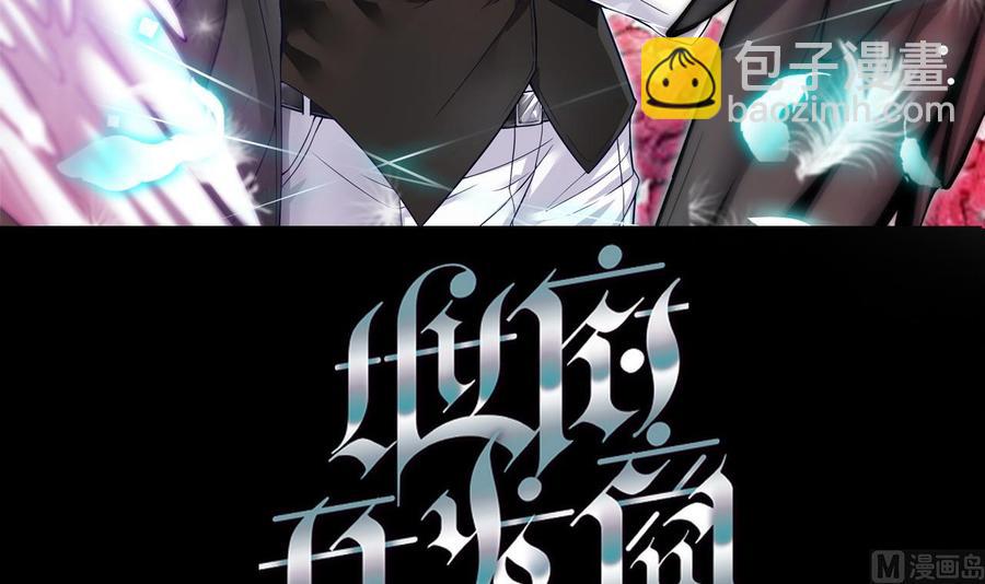 🍸傀奇开发商 第55话 最强高中生 第3页