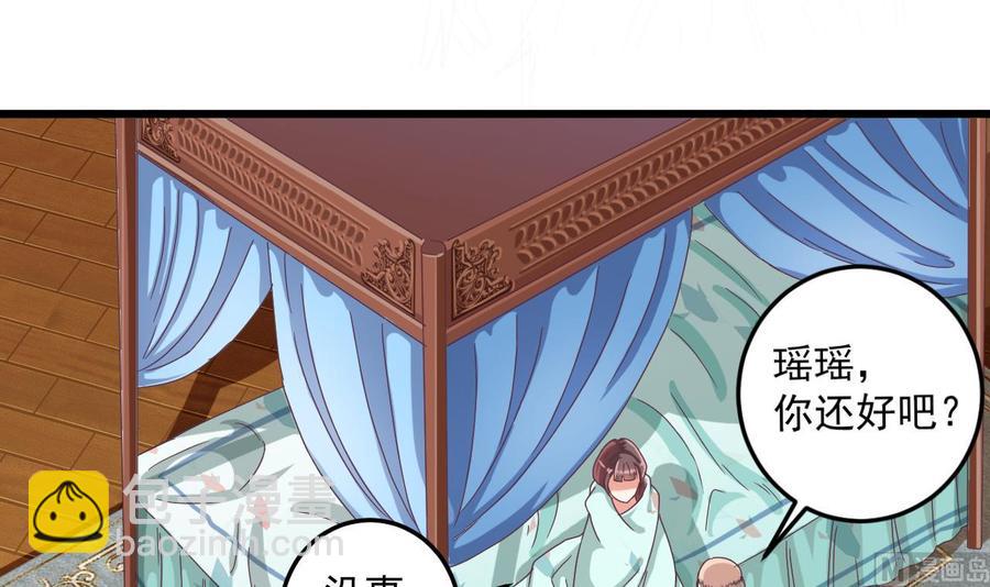 🍸傀奇开发商 第55话 最强高中生 第30页