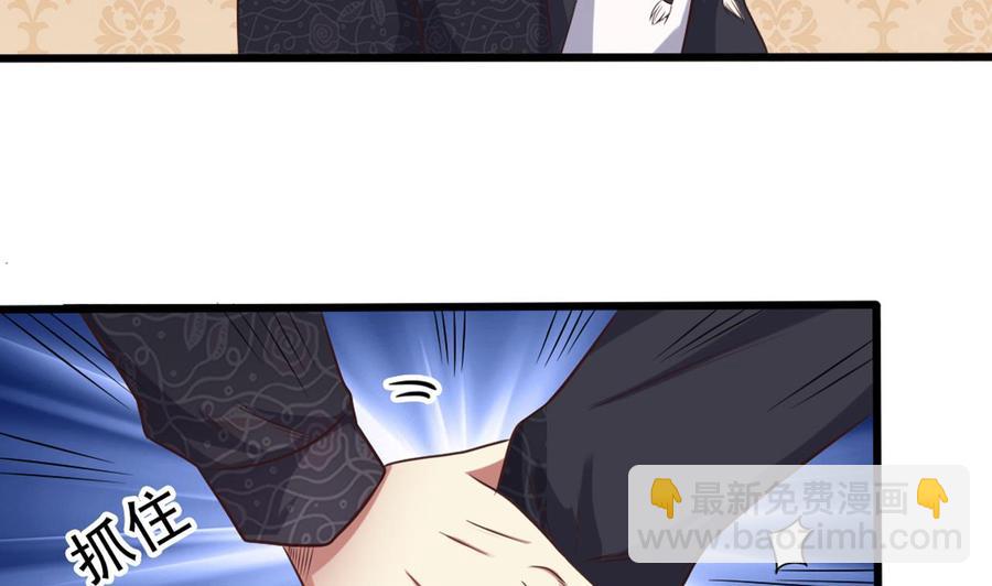 🍸傀奇开发商 第55话 最强高中生 第34页