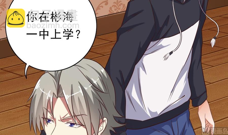 🍸傀奇开发商 第55话 最强高中生 第36页