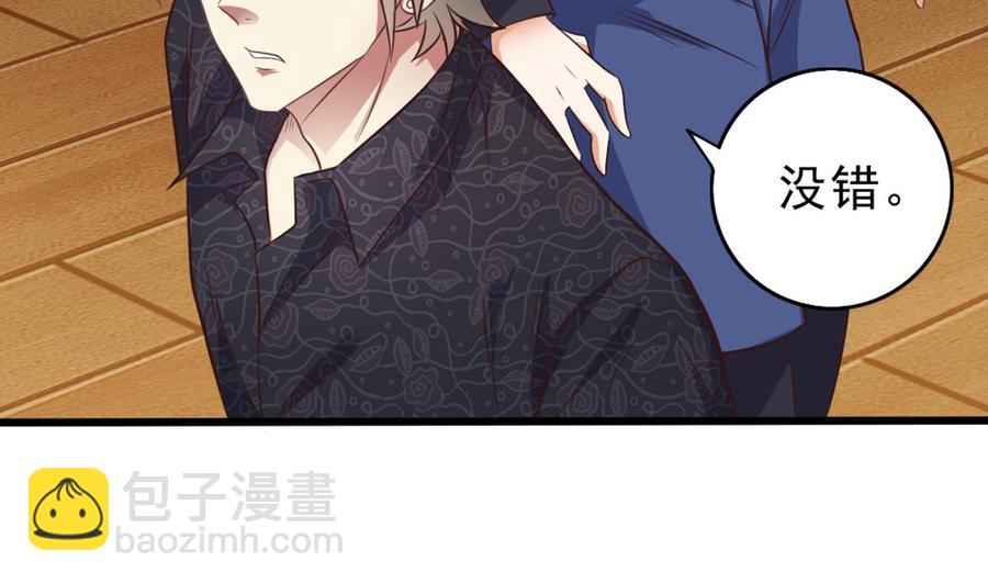 🍸傀奇开发商 第55话 最强高中生 第37页