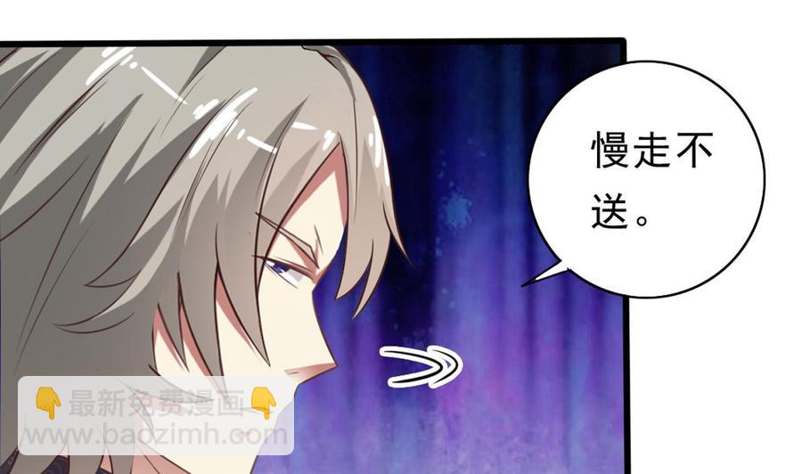 🍸傀奇开发商 第55话 最强高中生 第38页