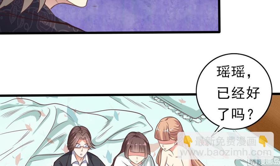 🍸傀奇开发商 第55话 最强高中生 第39页