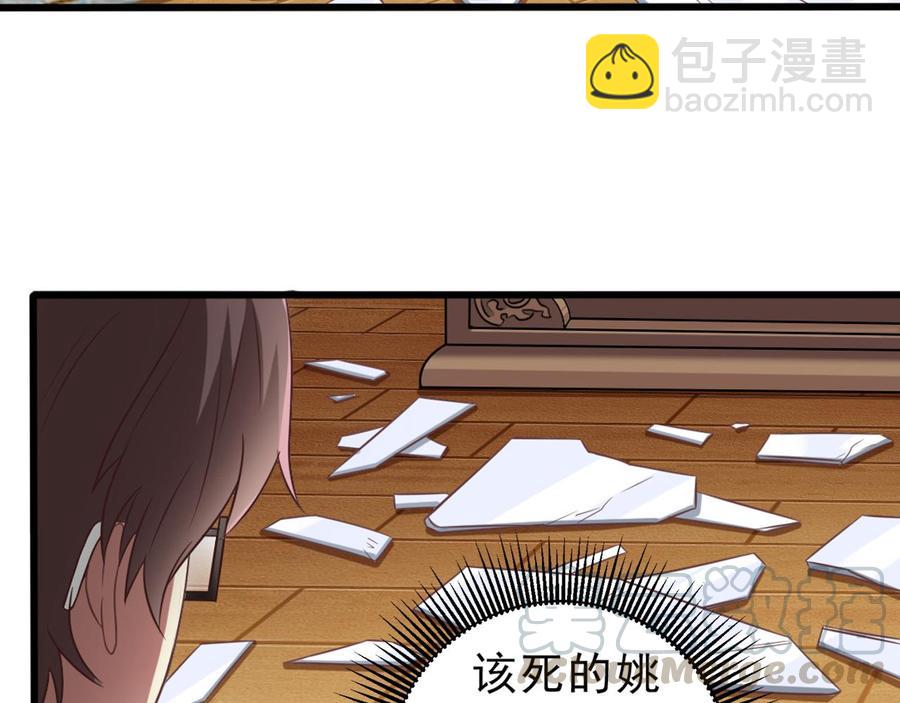 🍸傀奇开发商 第55话 最强高中生 第41页