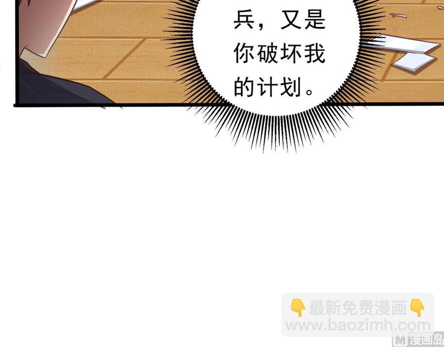 🍸傀奇开发商 第55话 最强高中生 第42页